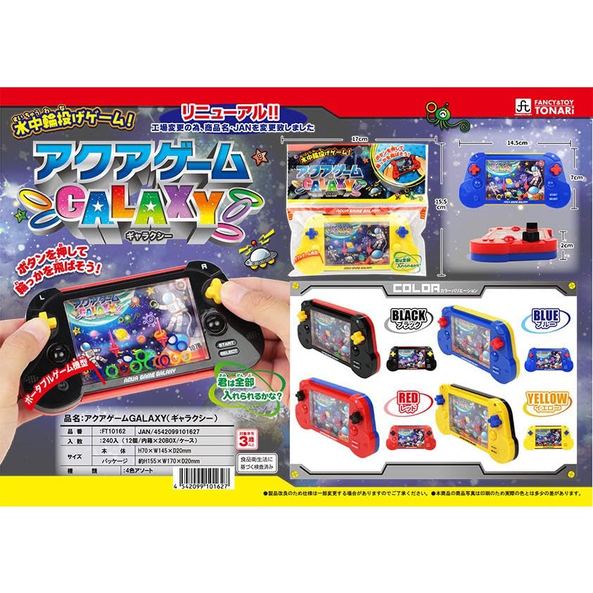 Amazon.co.jp: アクアゲームGALAXY 水中輪投げゲーム 4542099101627